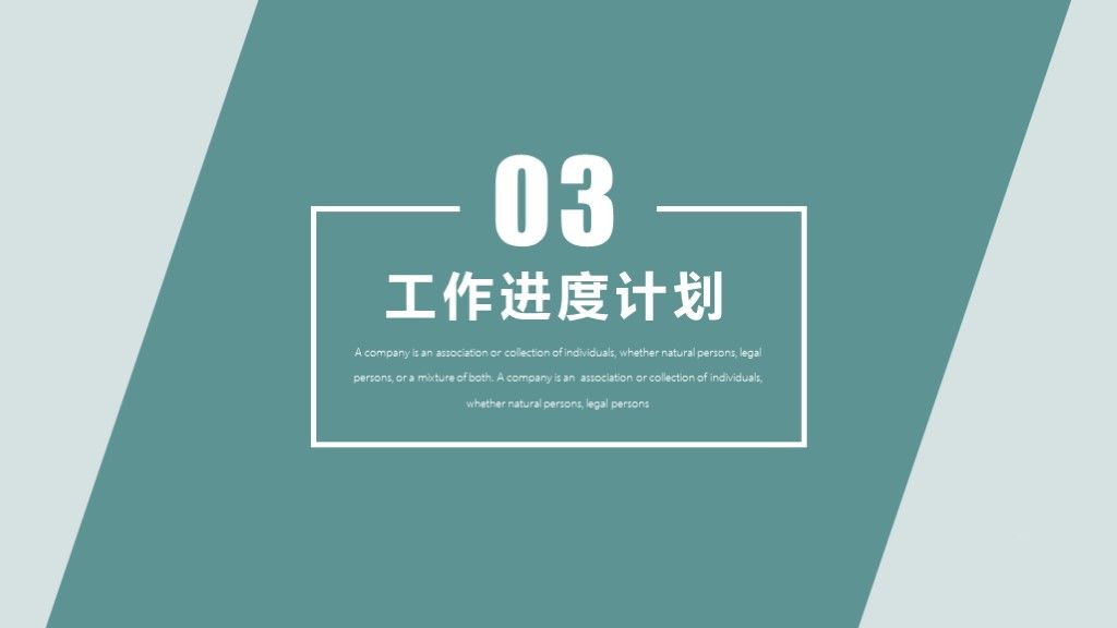 年终工作汇报总结PPT模板6