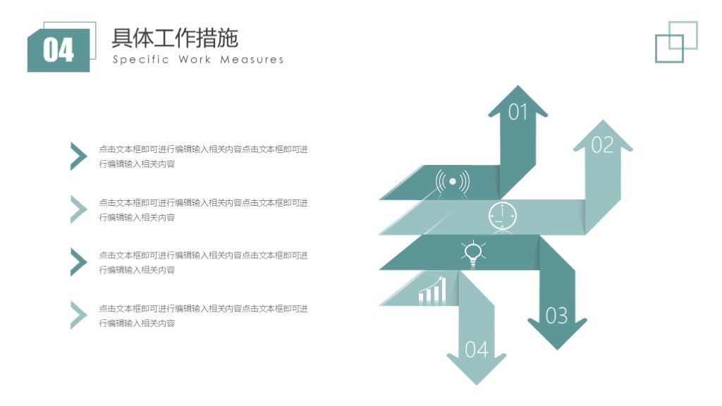 年终工作汇报总结PPT模板9