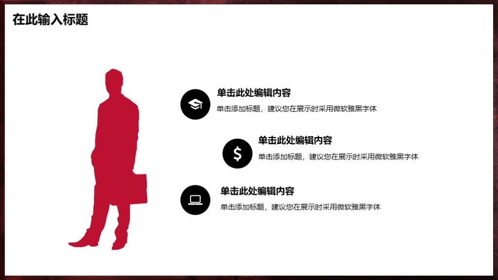 物流运输工作总结计划PPT模板8