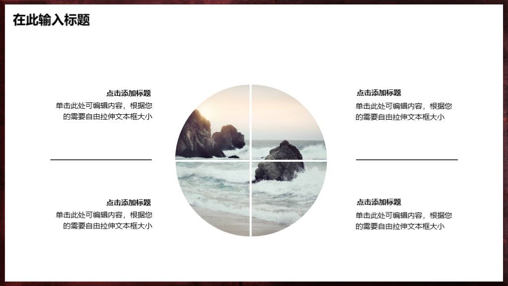 物流运输工作总结计划PPT模板6