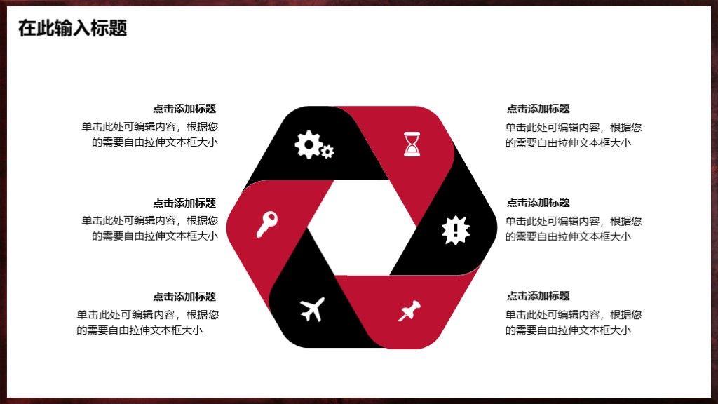 物流运输工作总结计划PPT模板10