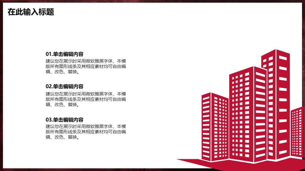 物流运输工作总结计划PPT模板4