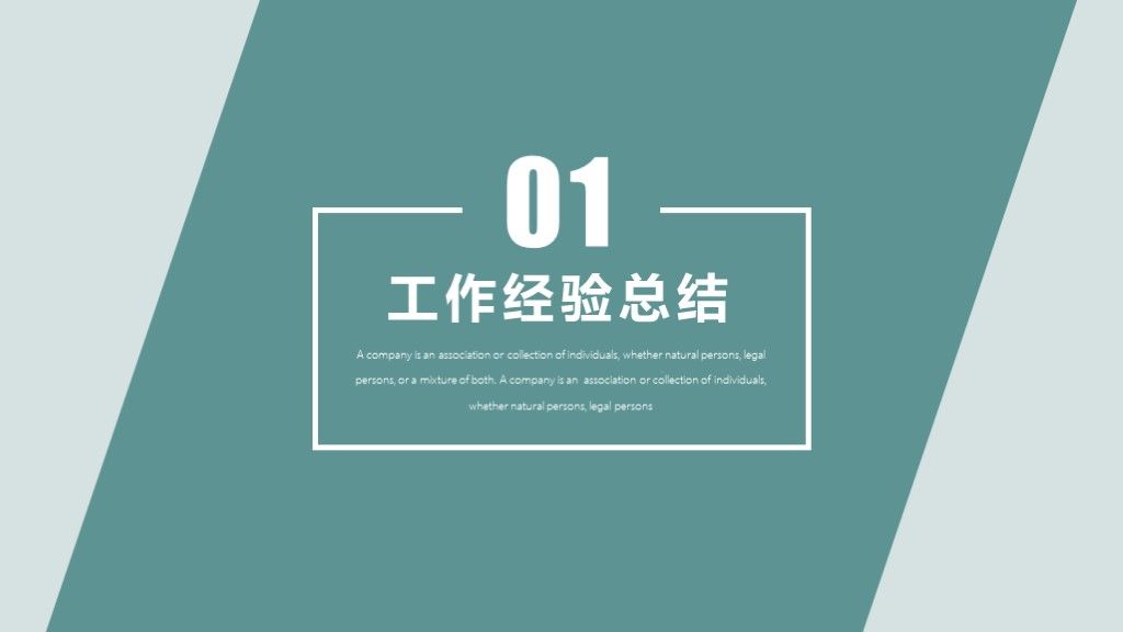 年终工作汇报总结PPT模板3