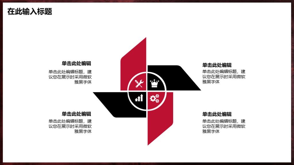 物流运输工作总结计划PPT模板5