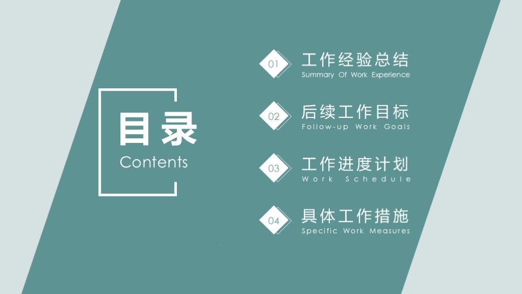 年终工作汇报总结PPT模板2