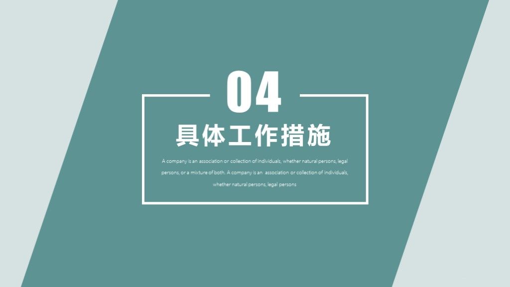 年终工作汇报总结PPT模板8