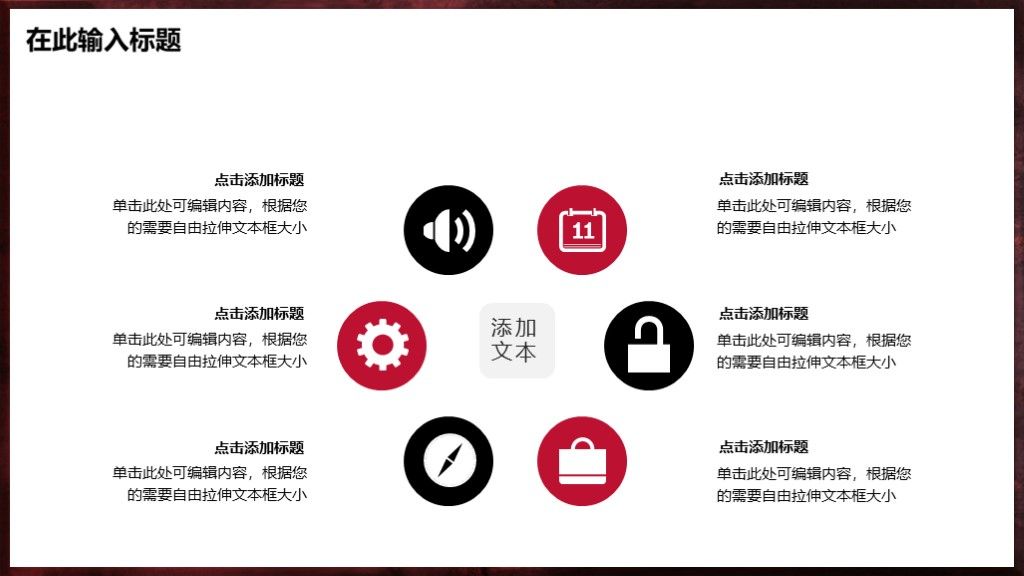 物流运输工作总结计划PPT模板7