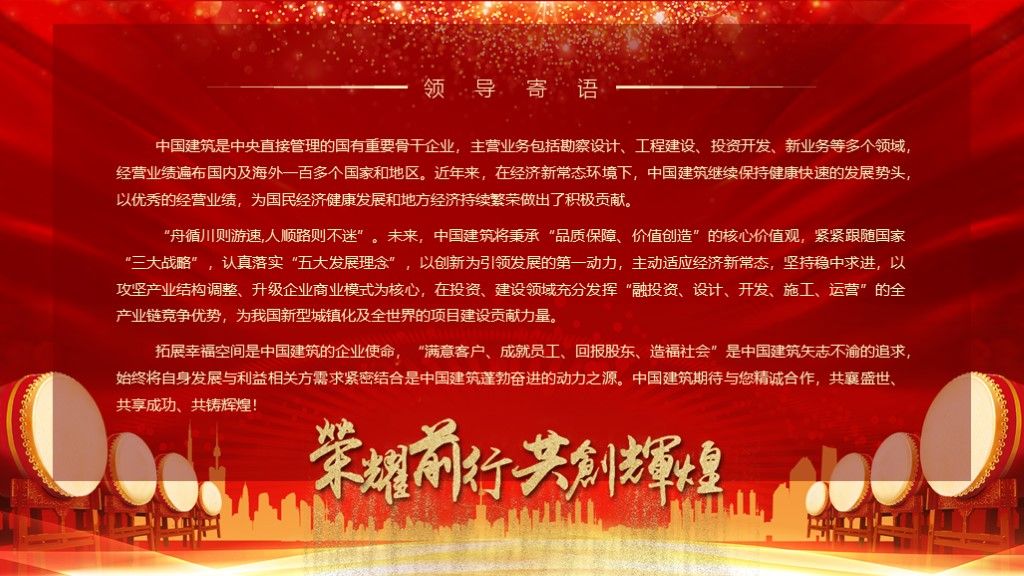 赢战2020企业年会盛典颁奖典礼PPT模板3