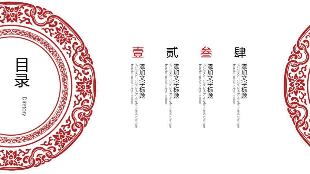 中国传统文化龙抬头节日PPT模版2