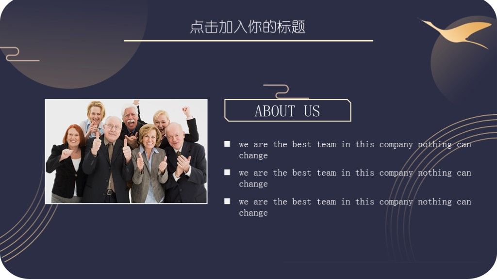 时尚大气商务中国风简约ppt模板4