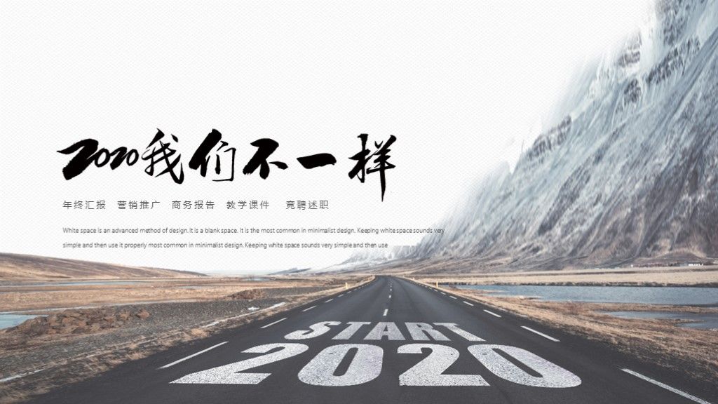 2020年终总结工作汇报PPT模板1