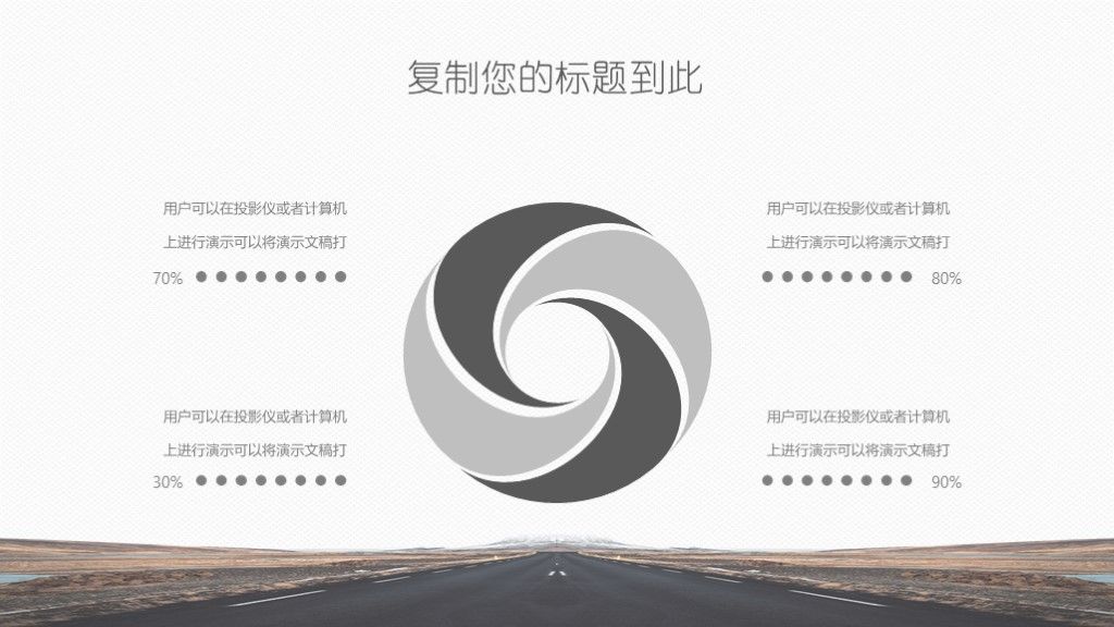 2020年终总结工作汇报PPT模板7