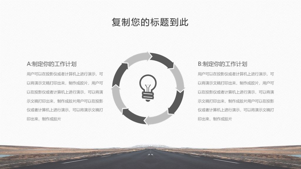 2020年终总结工作汇报PPT模板3
