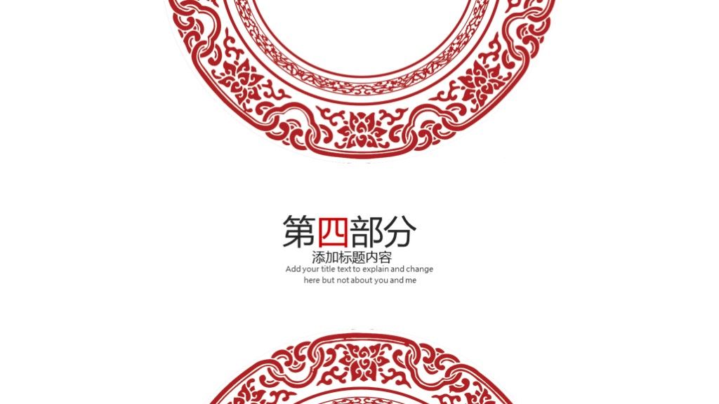 中国传统文化龙抬头节日PPT模版7
