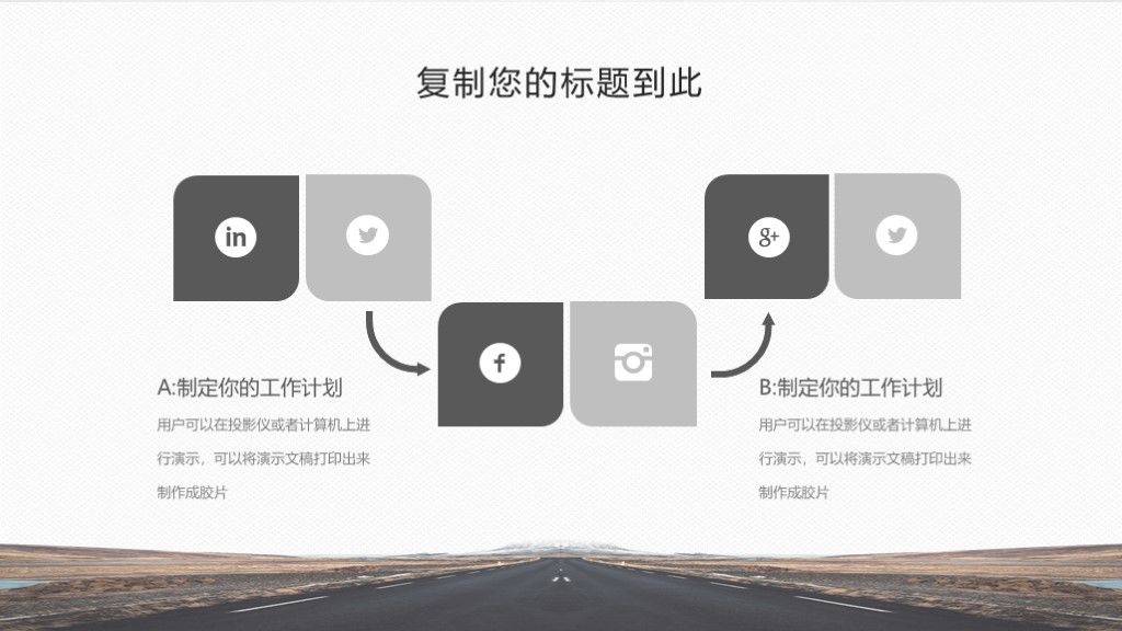 2020年终总结工作汇报PPT模板8