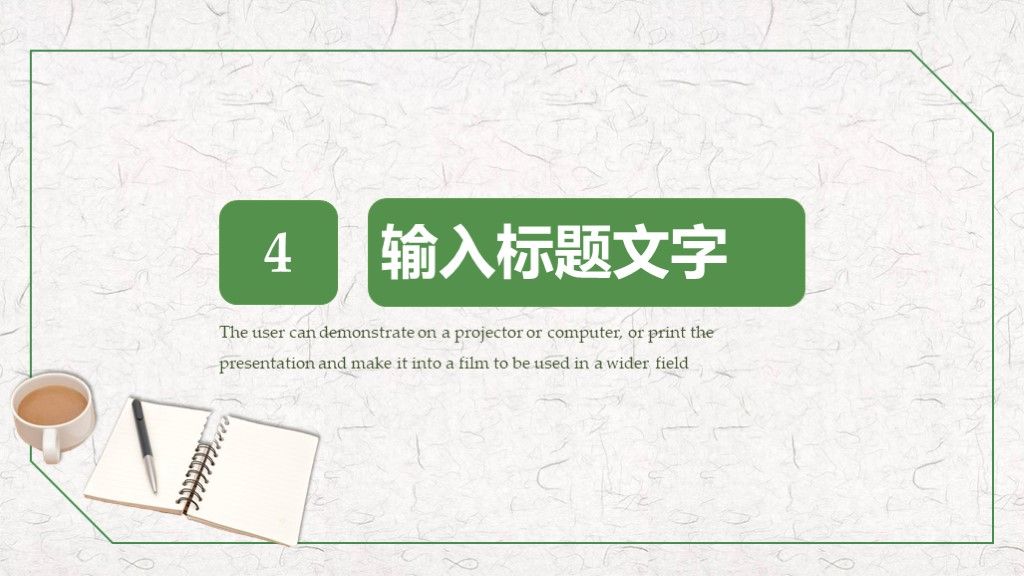 简约绿叶工作总结报告PPT模板6
