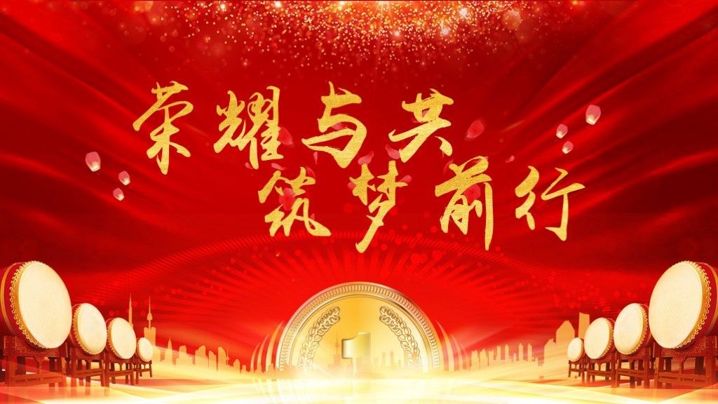 赢战2020企业年会盛典颁奖典礼PPT模板2