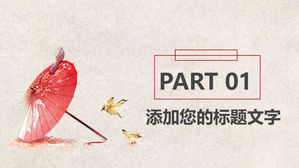 中国风古典大气水墨述职报告PPT模板3
