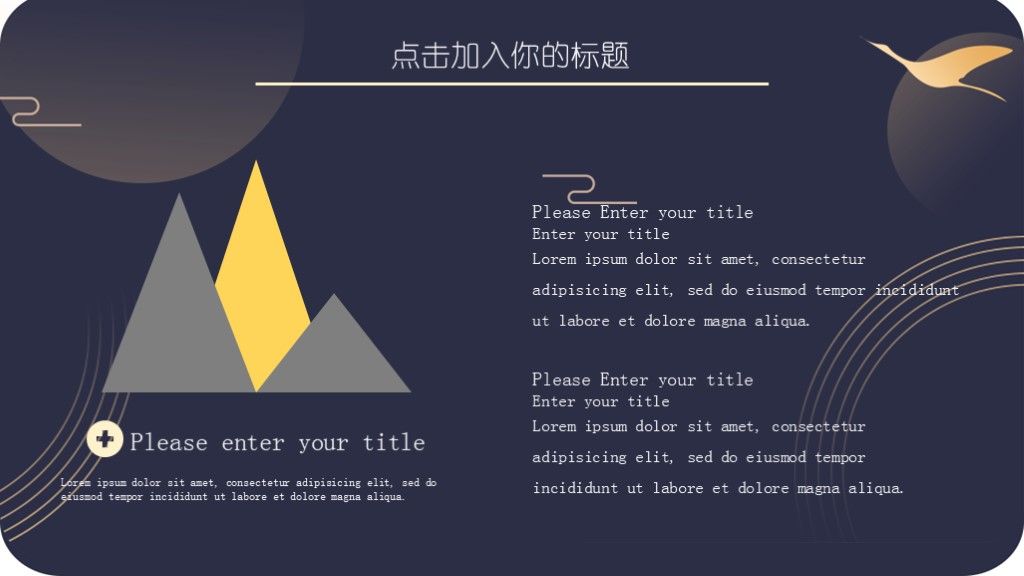 时尚大气商务中国风简约ppt模板6
