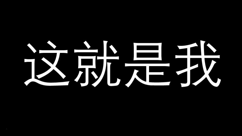 抖音快闪简约自我介绍PPT模板9