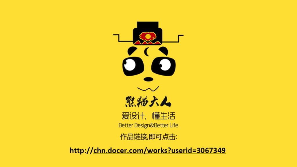 小清新年终总结汇报计划PPT模板10
