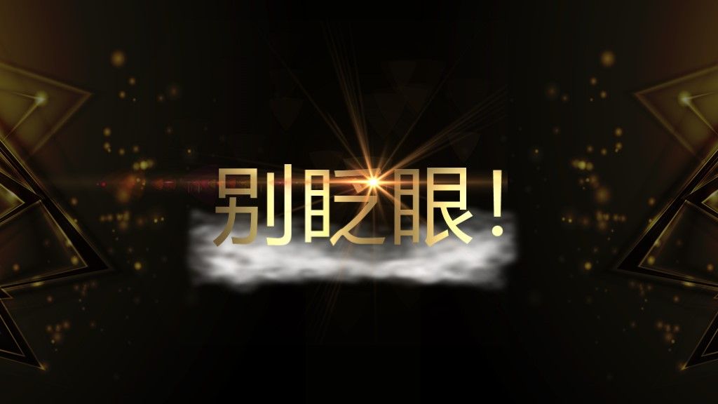 黑金炫酷企业年会视频庆典PPT模板2