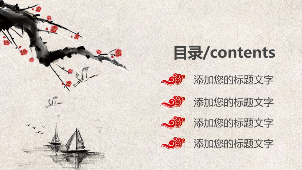 中国风古典大气水墨述职报告PPT模板2