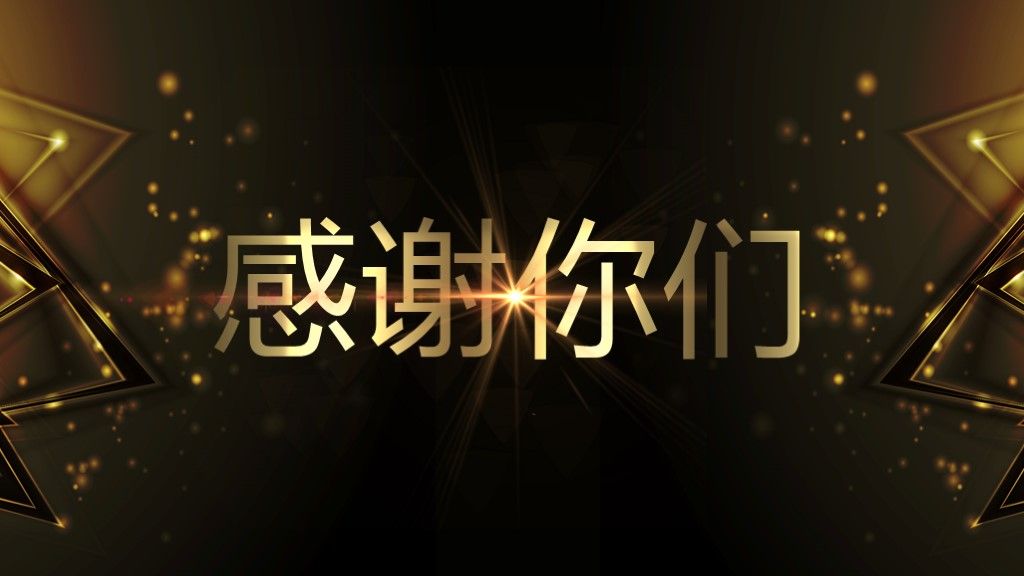 黑金炫酷企业年会视频庆典PPT模板10