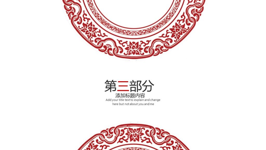 中国传统文化龙抬头节日PPT模版5