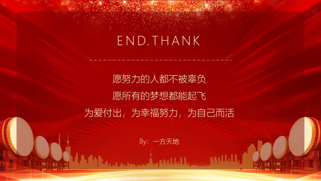 赢战2020企业年会盛典颁奖典礼PPT模板10