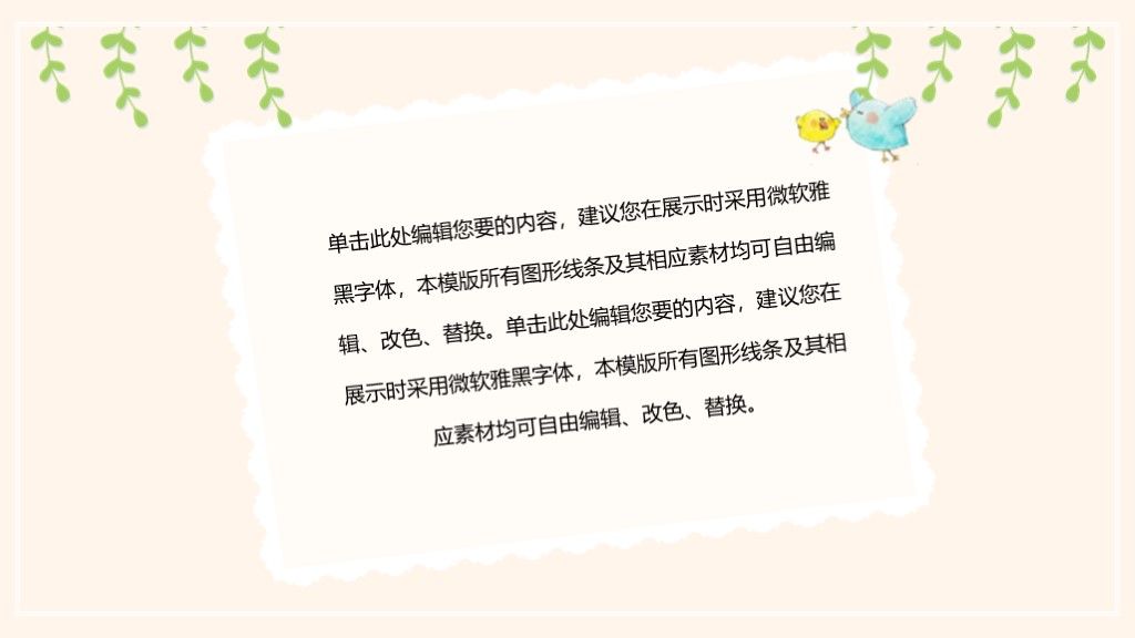可爱卡通动物开学主题教育通用PPT模板3