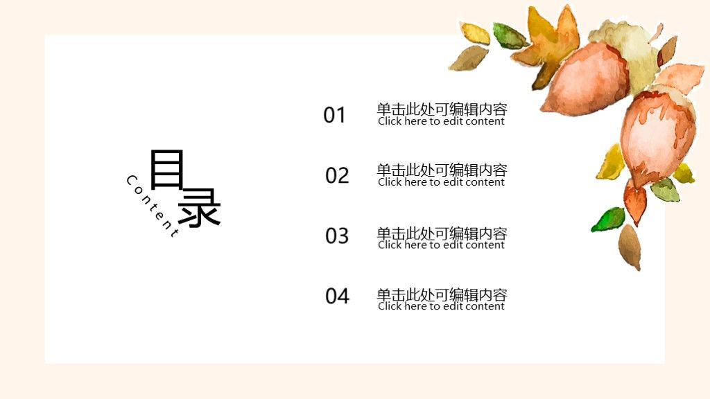 可爱卡通动物开学主题教育通用PPT模板2