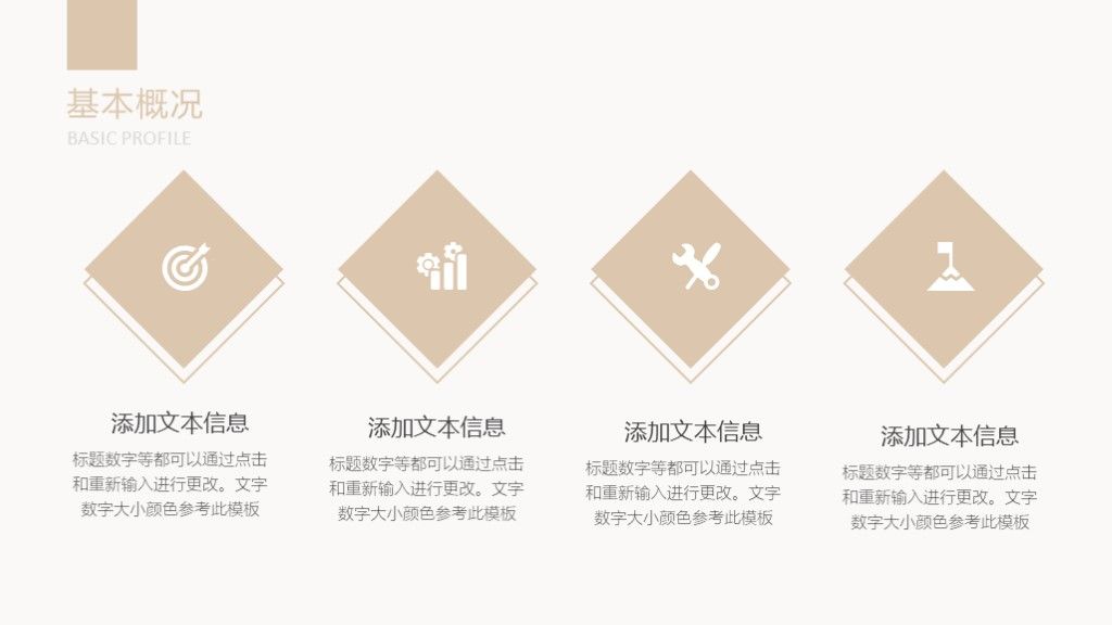 素雅文艺教学课件通用PPT模板3
