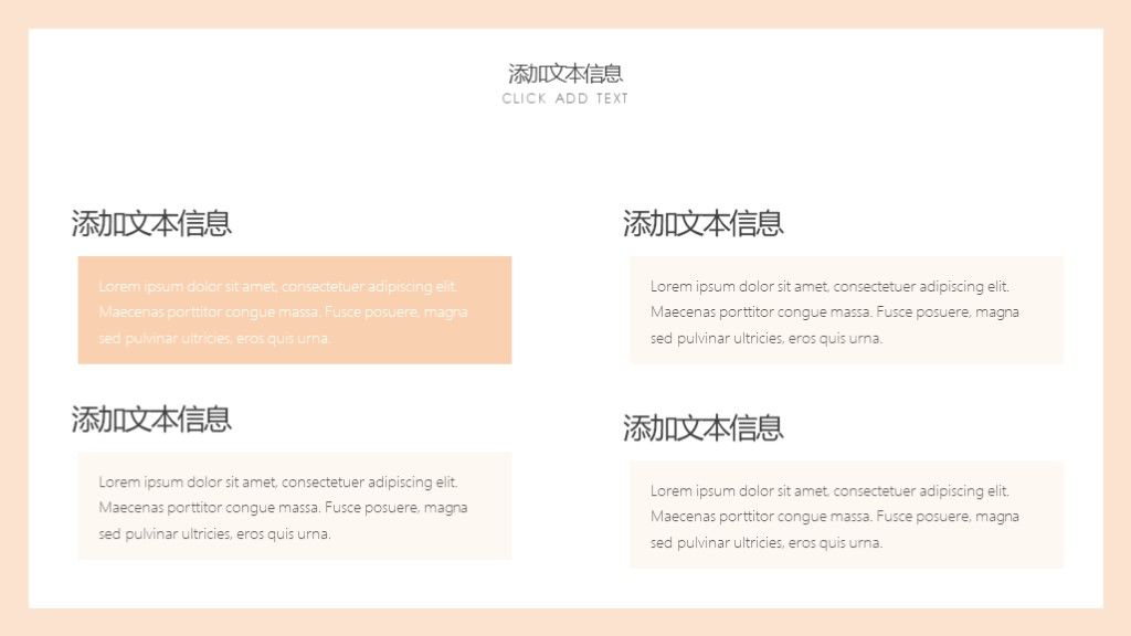 简约卡通动画活动策划通用PPT模板4