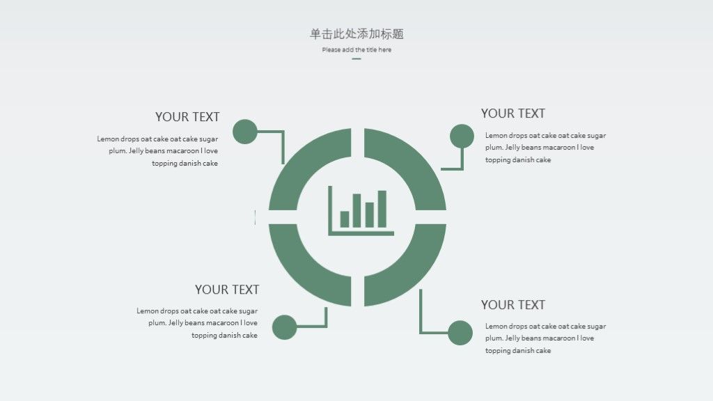 小清新简约教学课件PPT模板7