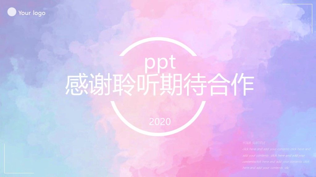 手绘渐变小清新教学课件通用PPT模板10