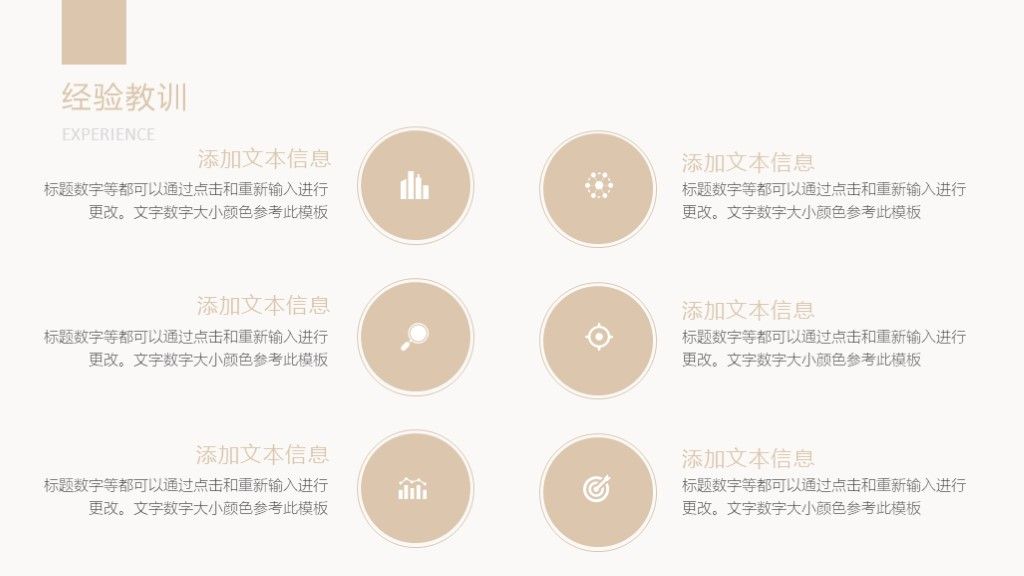 素雅文艺教学课件通用PPT模板7