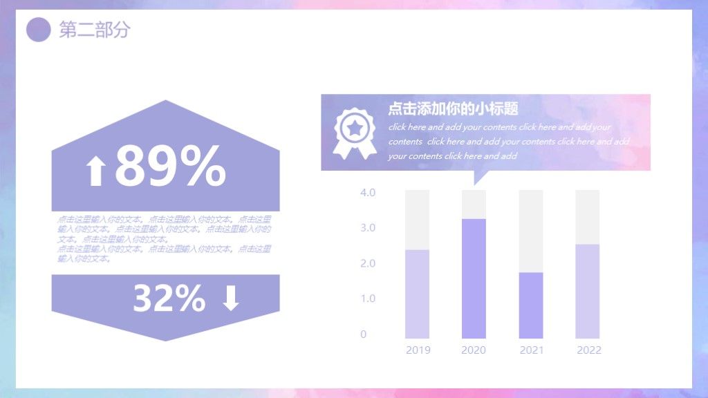 手绘渐变小清新教学课件通用PPT模板5