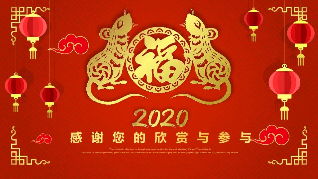 迎战鼠年年终工作总结通用PPT模板10