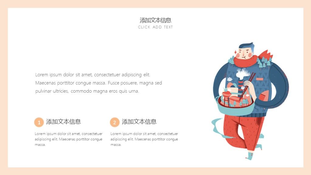 简约卡通动画活动策划通用PPT模板8