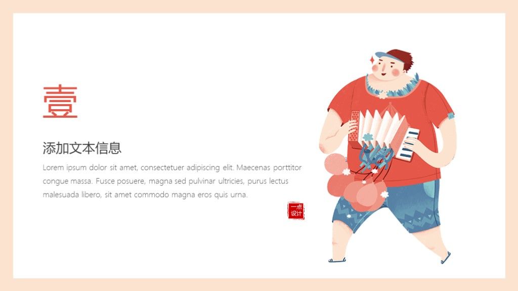 简约卡通动画活动策划通用PPT模板2