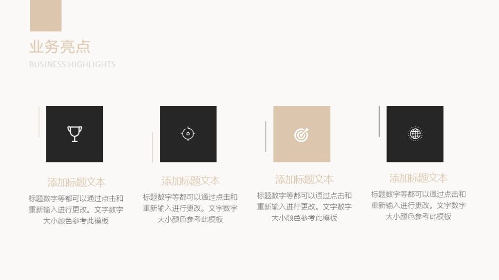 素雅文艺教学课件通用PPT模板5