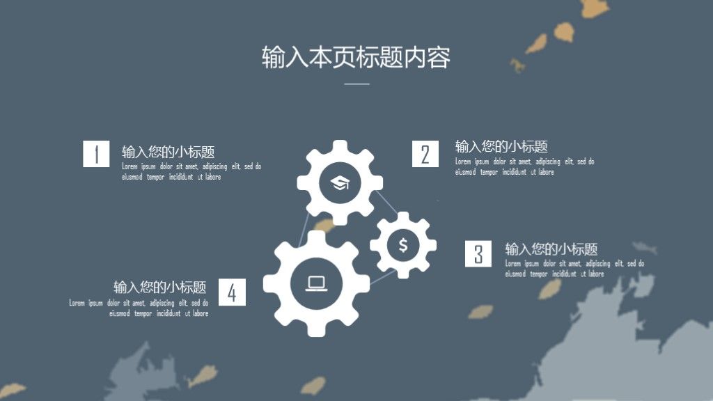 文艺插画教学课件PPT模板3