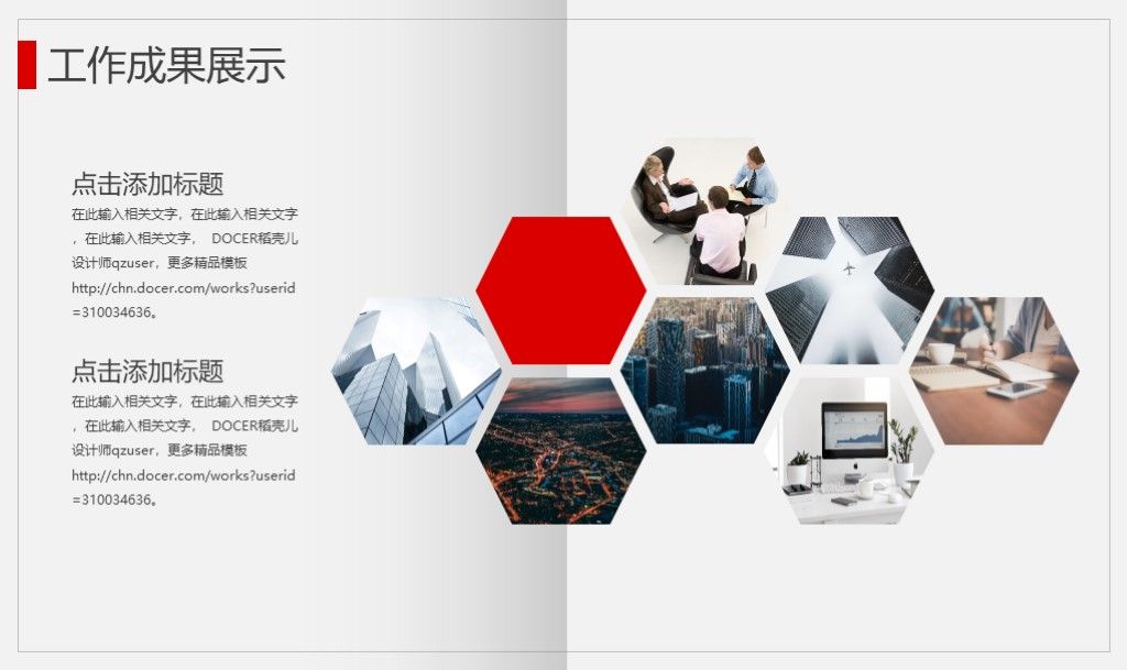 年终总结新年计划简约风PPT模板7