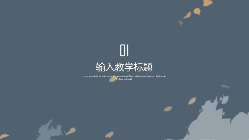 文艺插画教学课件PPT模板2