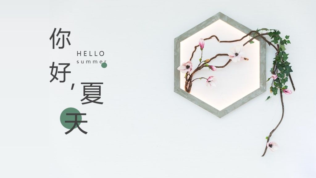 小清新简约教学课件PPT模板1