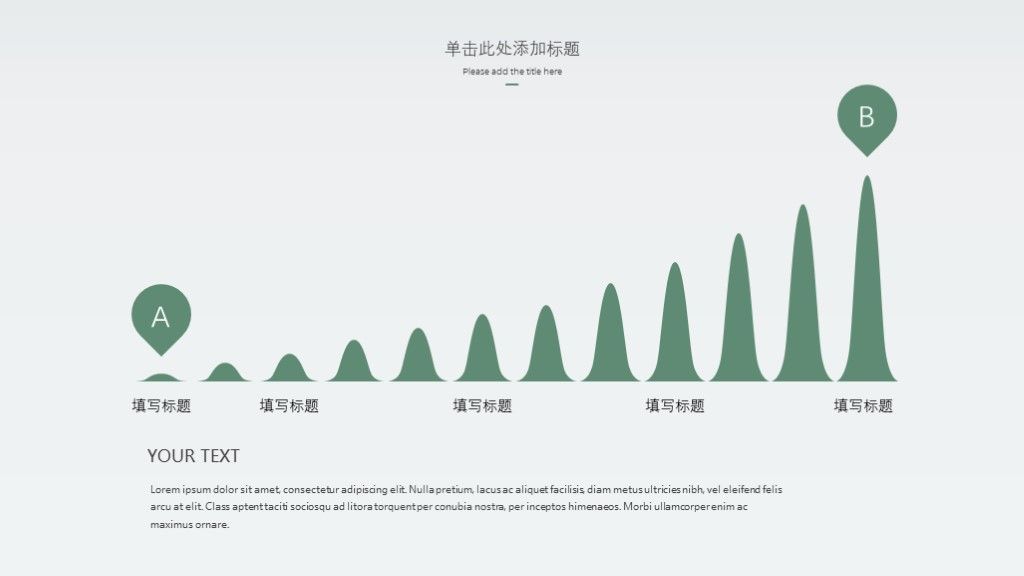 小清新简约教学课件PPT模板9