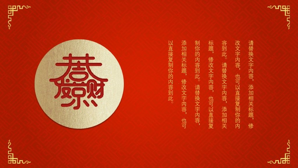 迎战鼠年年终工作总结通用PPT模板5