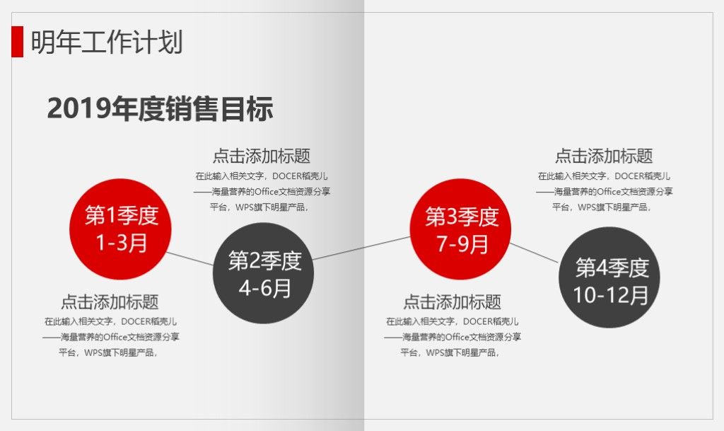 年终总结新年计划简约风PPT模板9