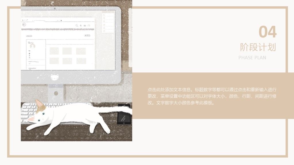 素雅文艺教学课件通用PPT模板8